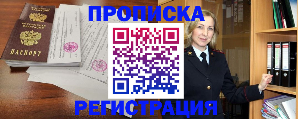 временная регистрация в Верхнем Уфалее