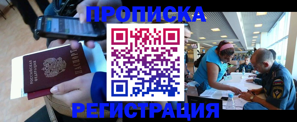 временная регистрация надежно в Верхнем Уфалее