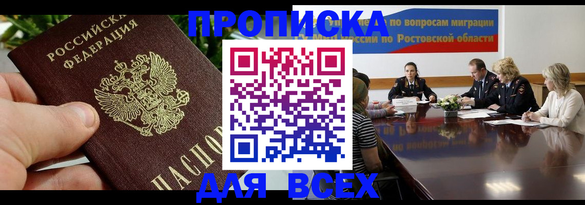 прописка ребенка в Верхнем Уфалее