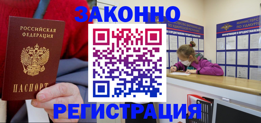 где прописаться в Верхнем Уфалее