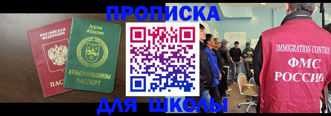 купить прописку в Верхнем Уфалее