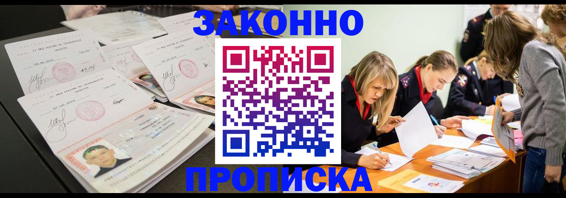 прописка поиск в Верхнем Уфалее